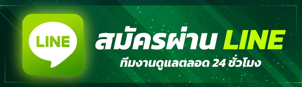ติดต่อ เว็บมวย เปิดทางให้ผู้ใช้งานสอบถามเรื่องบัญชี ข่าวมวย ตามกระแส